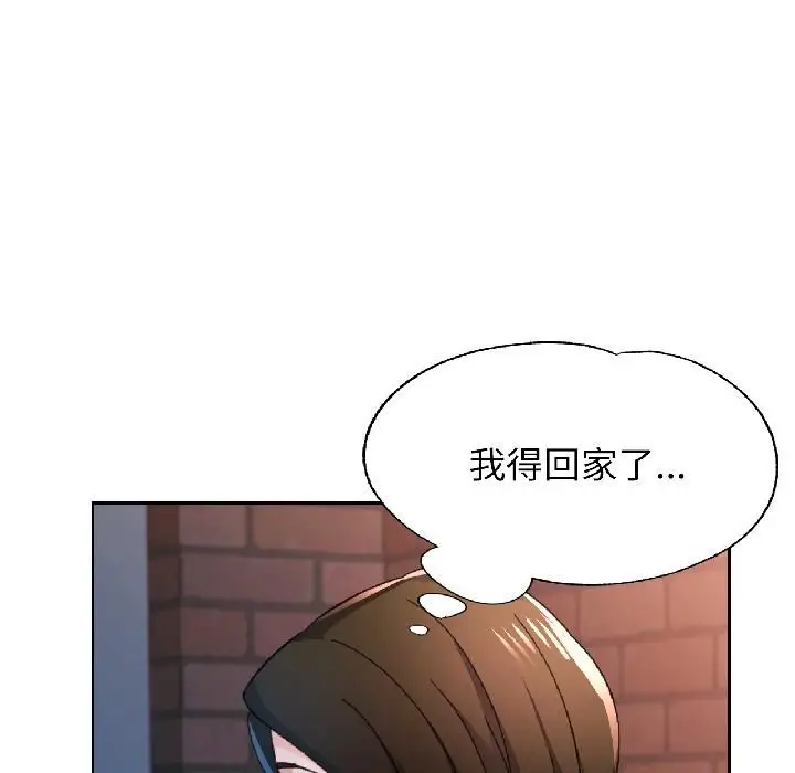 《脱轨关系》第82话图64