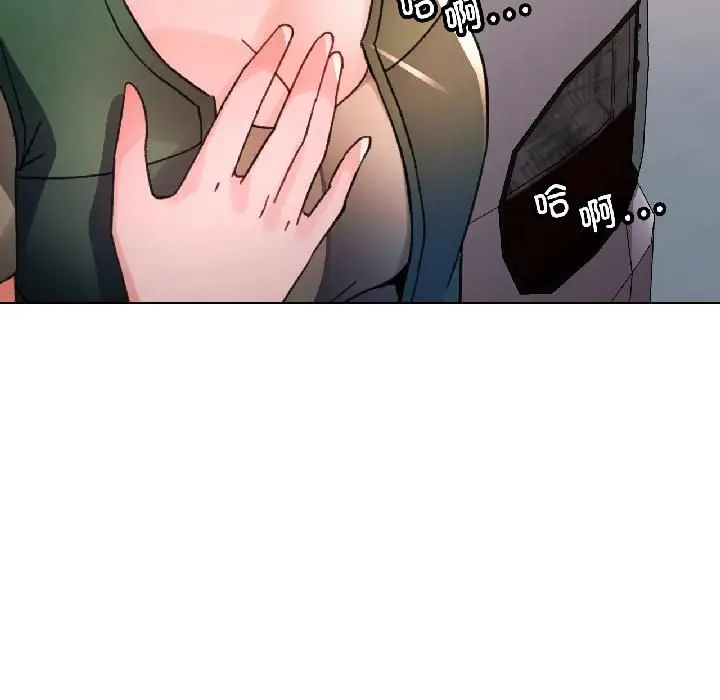 《脱轨关系》第82话图7