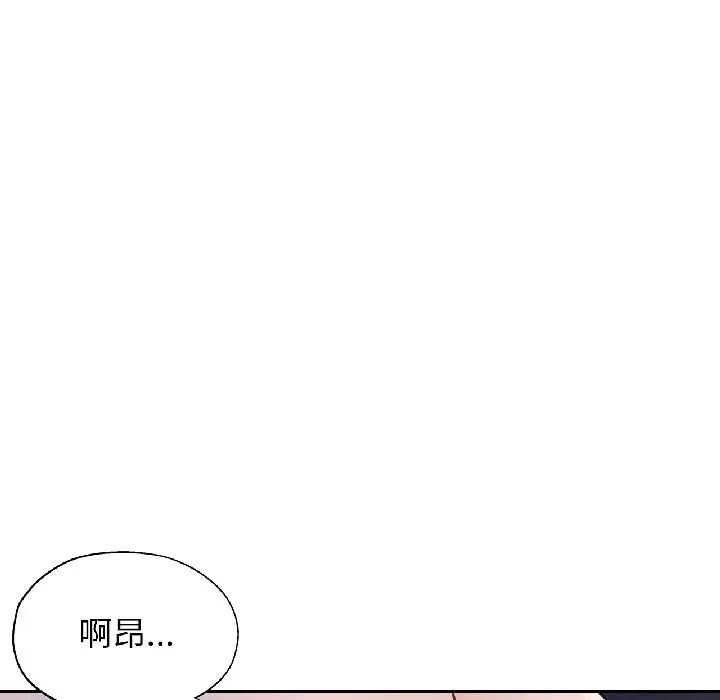 《脱轨关系》第82话图73