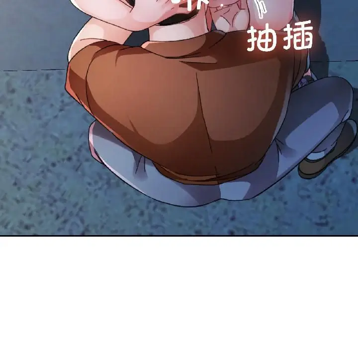 《脱轨关系》第82话图79