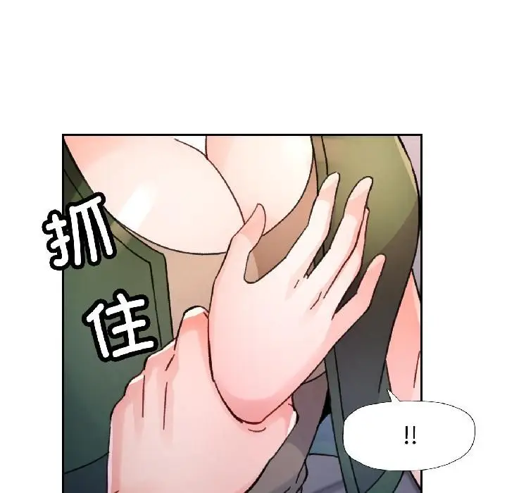 《脱轨关系》第82话图8
