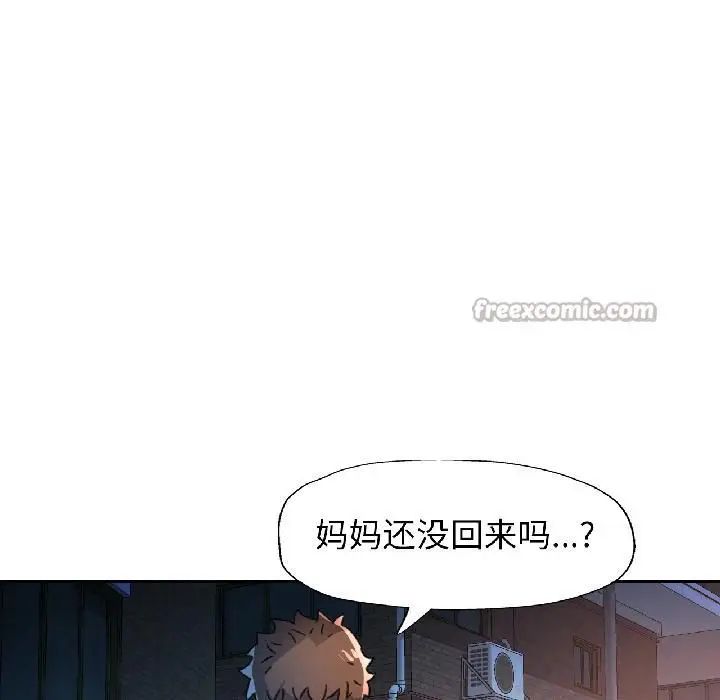 《脱轨关系》第82话图84