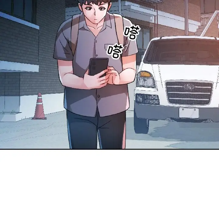 《脱轨关系》第82话图85