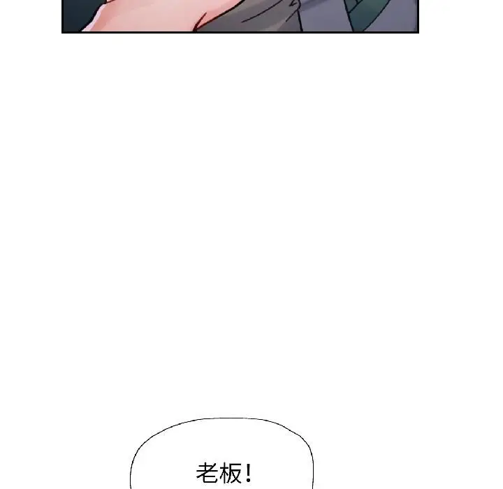 《脱轨关系》第82话图9