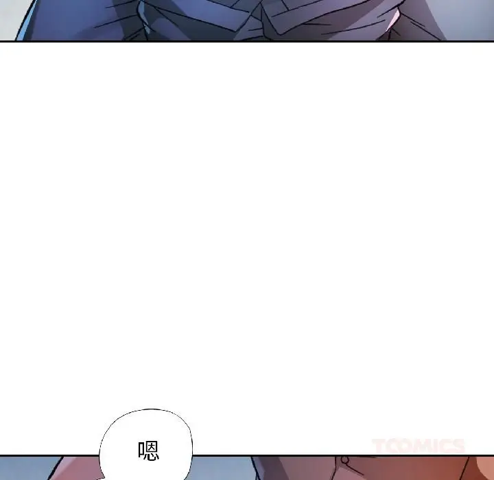 《脱轨关系》第82话图99