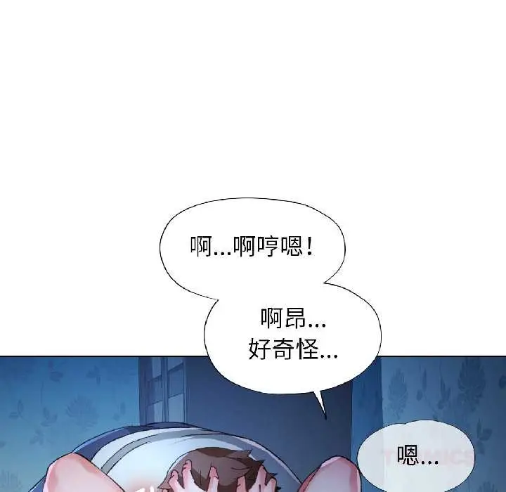 《脱轨关系》第83话图105