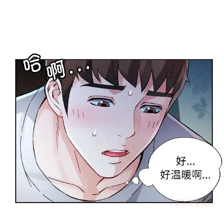 《脱轨关系》第83话图123
