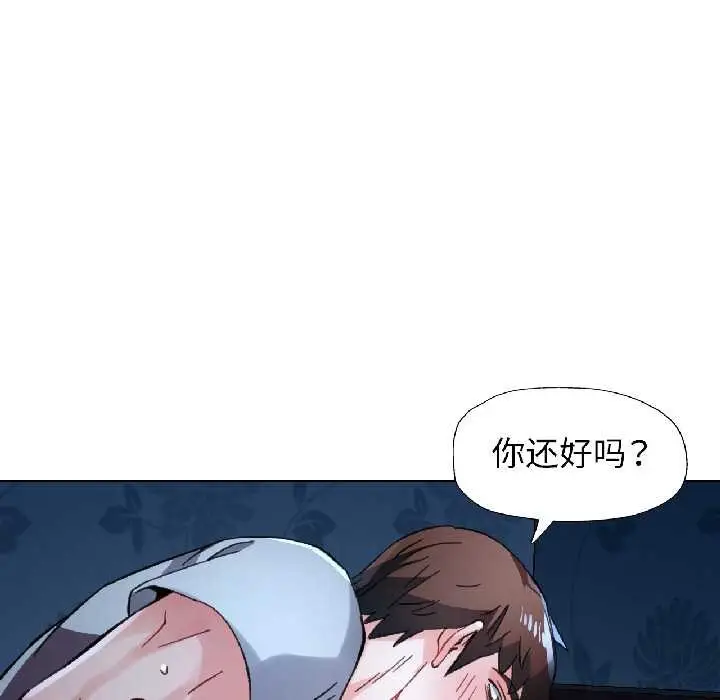 《脱轨关系》第83话图124