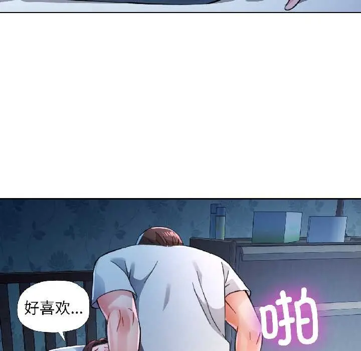 《脱轨关系》第83话图128