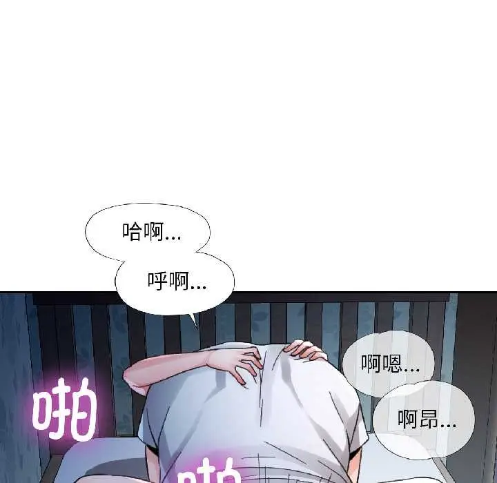 《脱轨关系》第83话图133