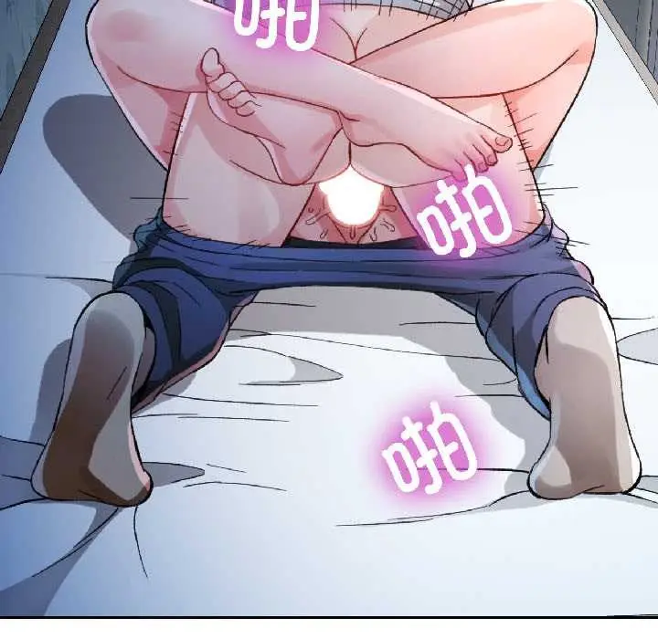 《脱轨关系》第83话图134