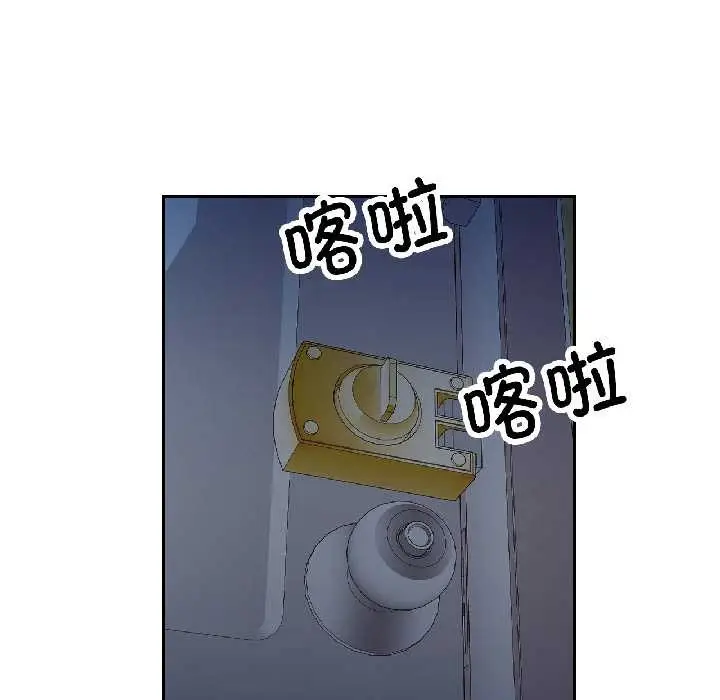 《脱轨关系》第83话图138