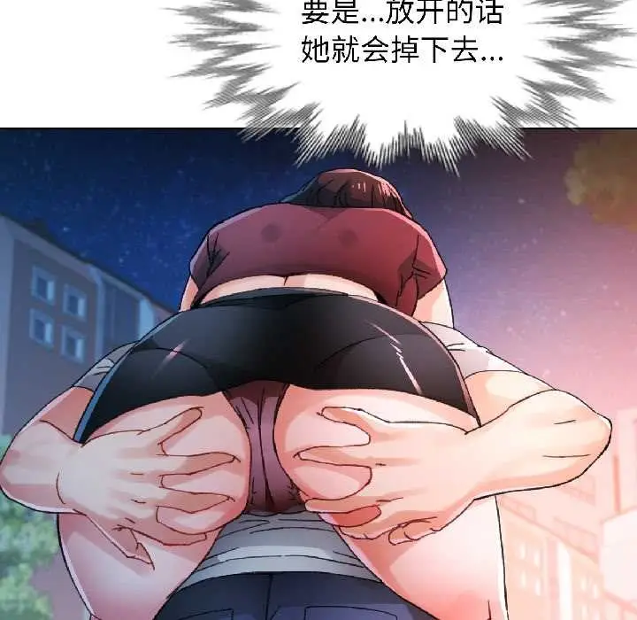 《脱轨关系》第83话图17