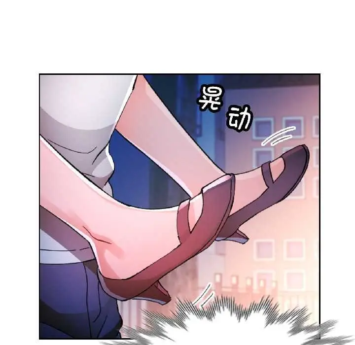 《脱轨关系》第83话图19