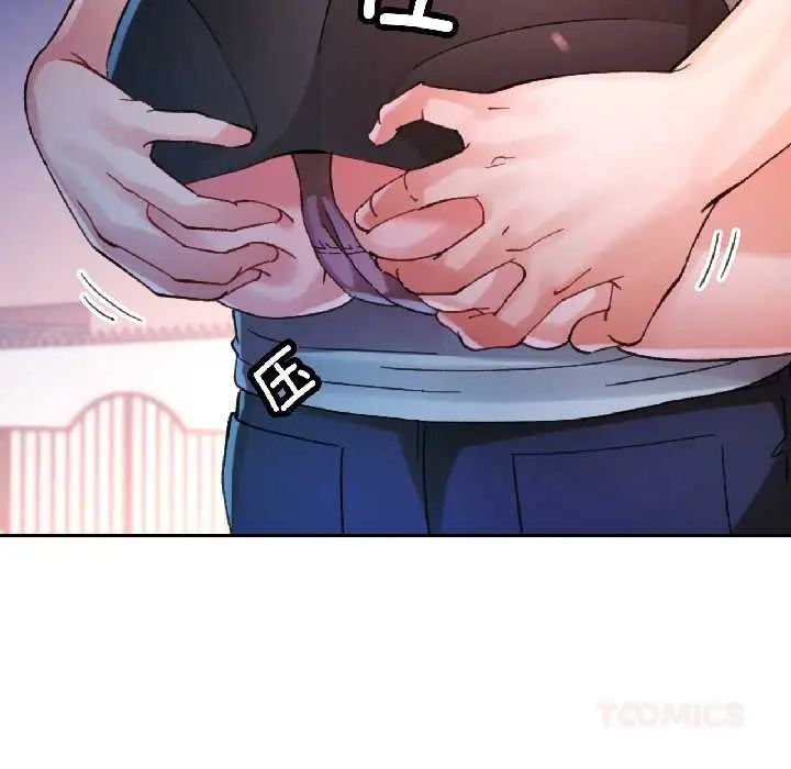 《脱轨关系》第83话图21
