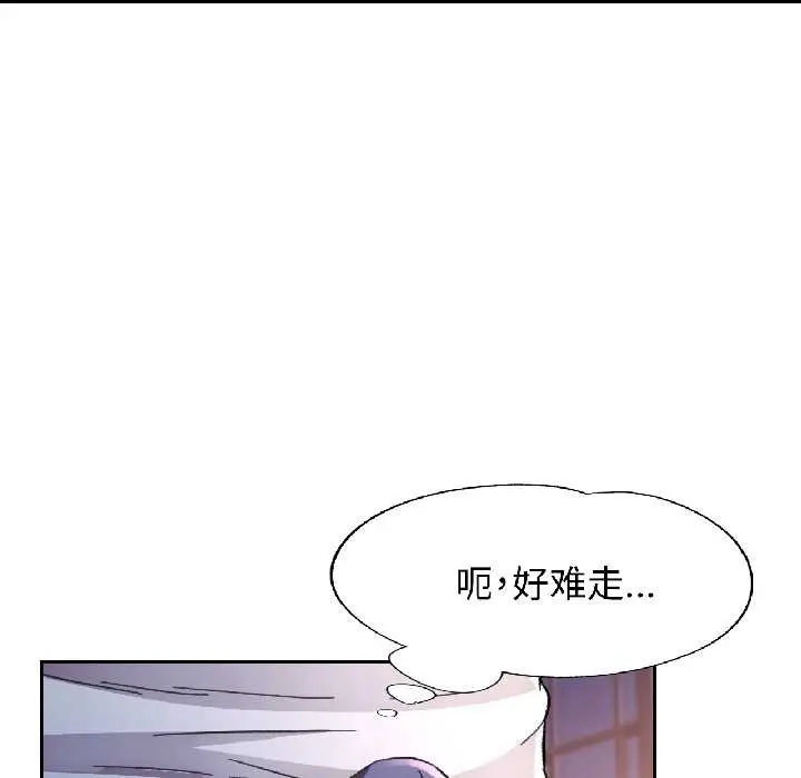 《脱轨关系》第83话图29
