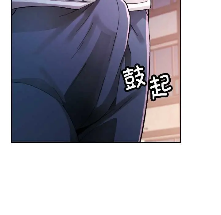 《脱轨关系》第83话图30