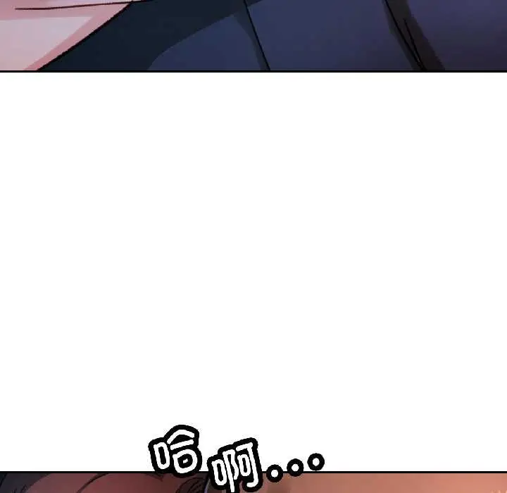 《脱轨关系》第83话图34