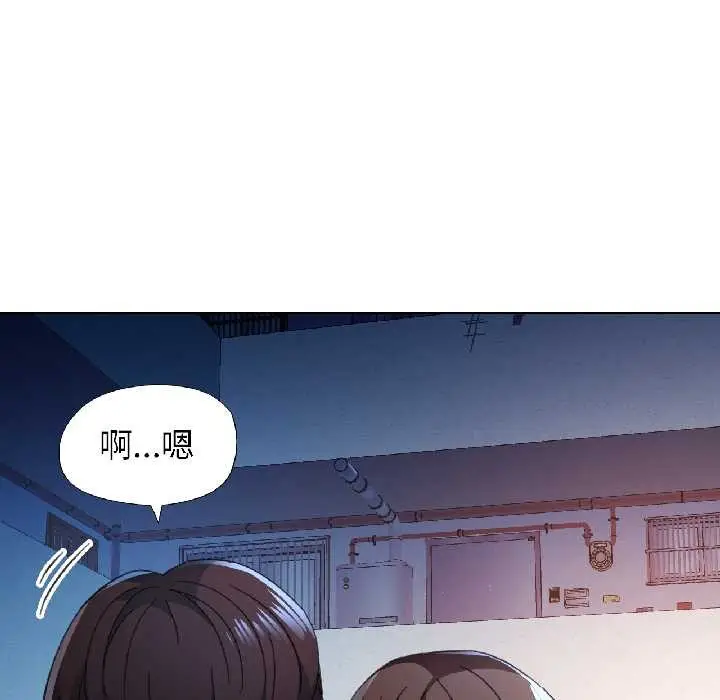 《脱轨关系》第83话图38