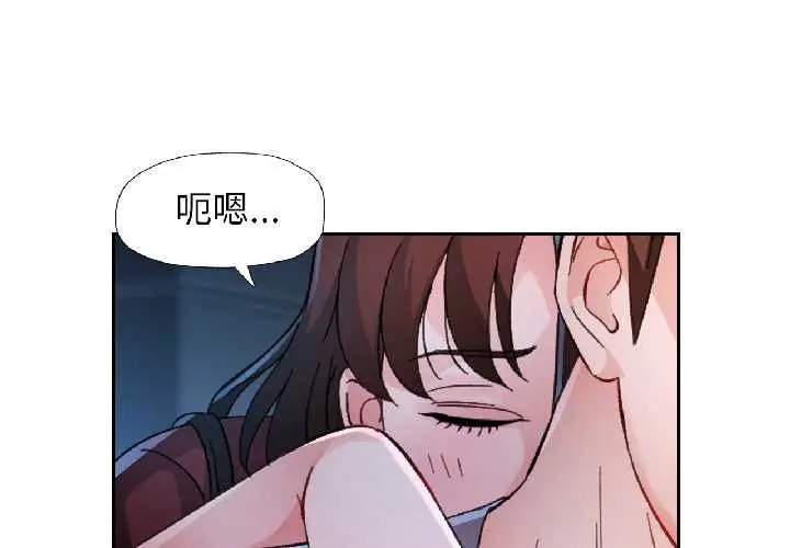 《脱轨关系》第83话图4