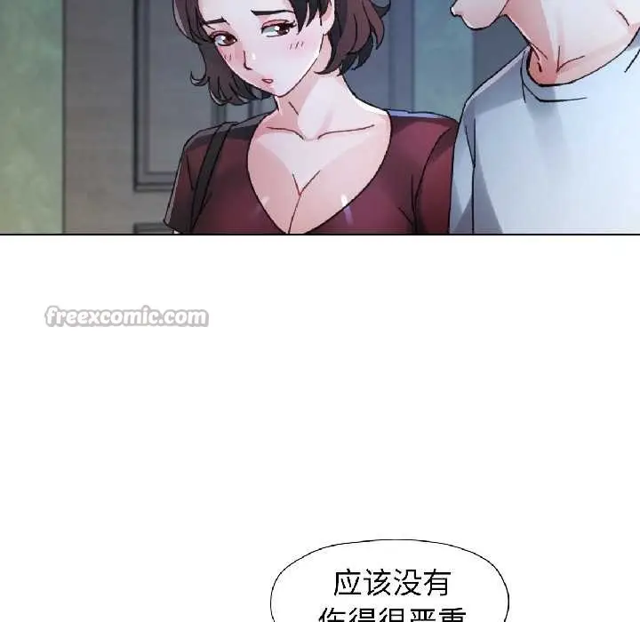 《脱轨关系》第83话图42