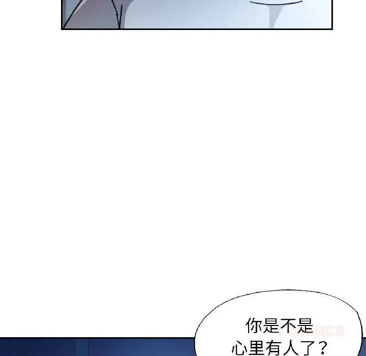 《脱轨关系》第83话图51