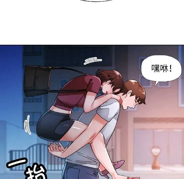 《脱轨关系》第83话图6