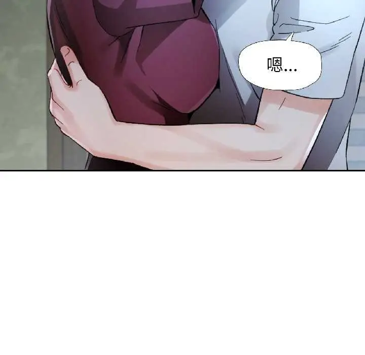 《脱轨关系》第83话图61