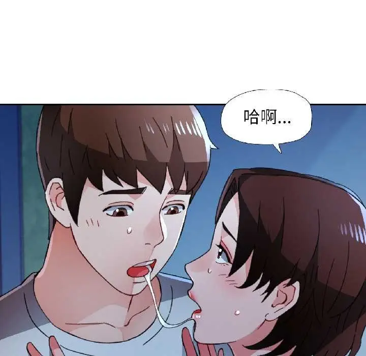 《脱轨关系》第83话图64