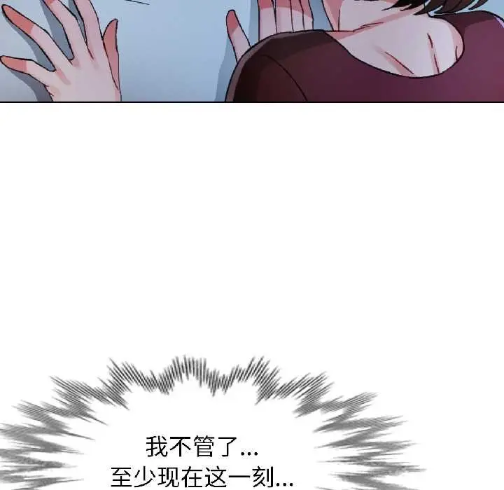 《脱轨关系》第83话图65