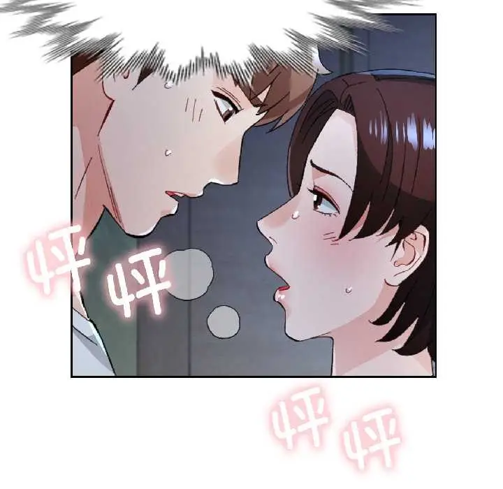 《脱轨关系》第83话图66
