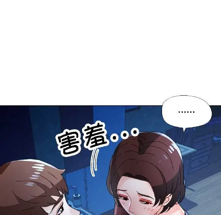 《脱轨关系》第83话图67