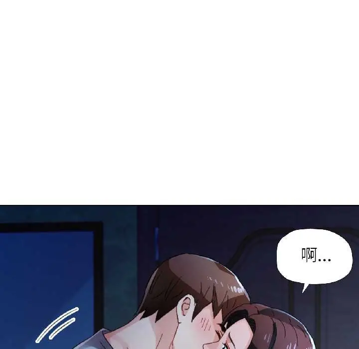 《脱轨关系》第83话图71