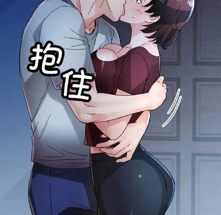 《脱轨关系》第83话图72