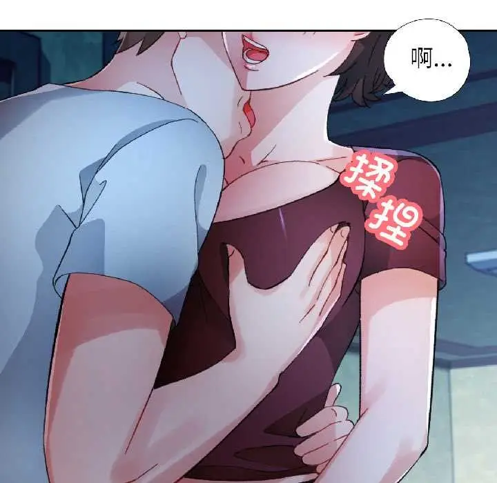 《脱轨关系》第83话图76