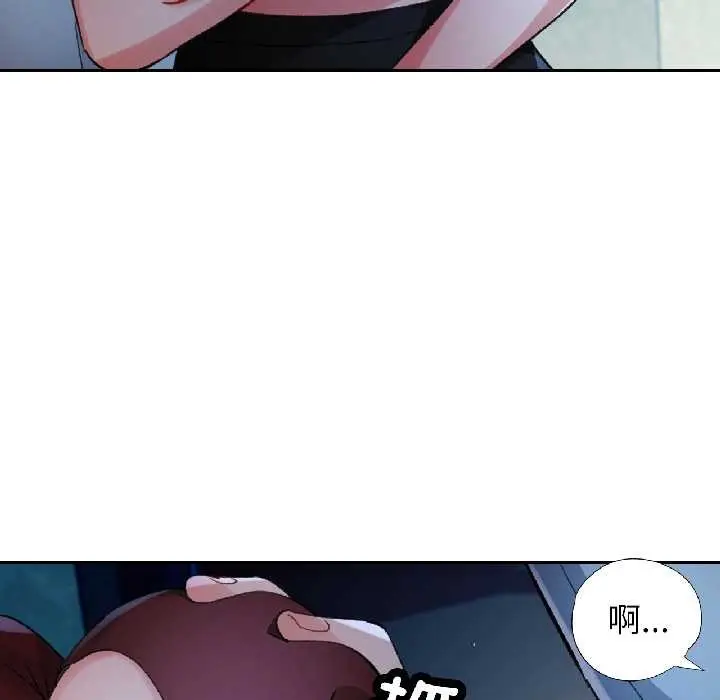 《脱轨关系》第83话图77