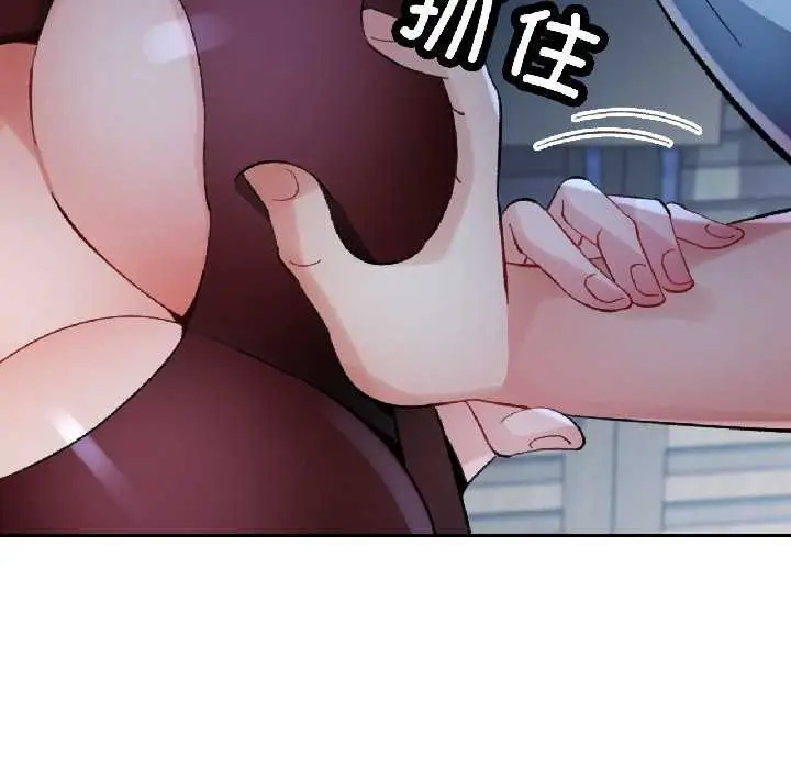 《脱轨关系》第83话图78