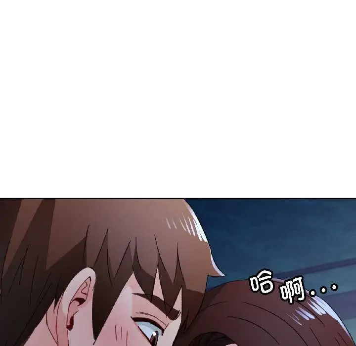 《脱轨关系》第83话图79