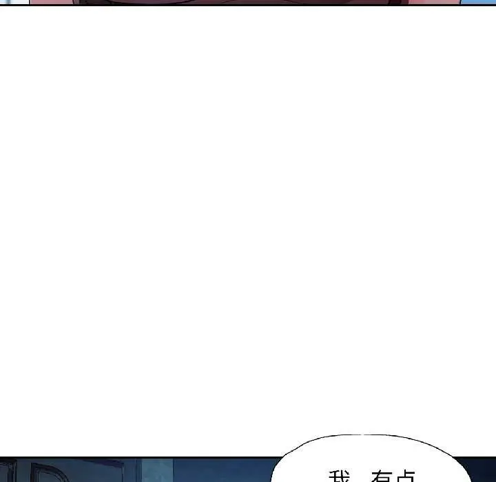 《脱轨关系》第83话图83