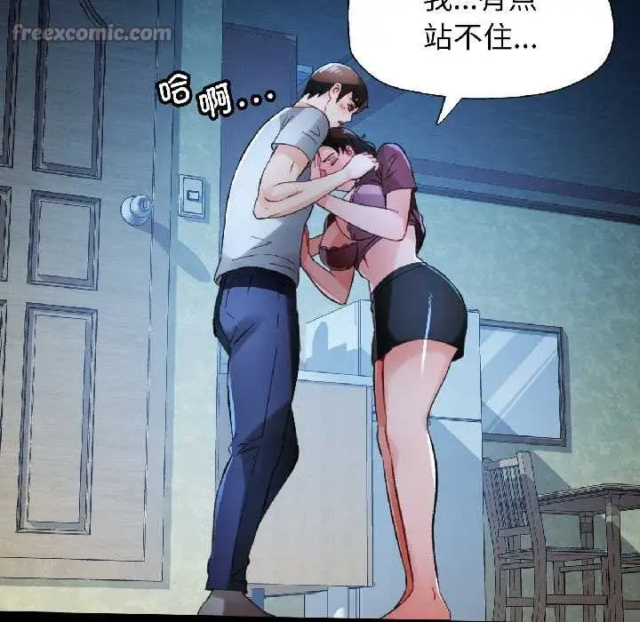 《脱轨关系》第83话图84