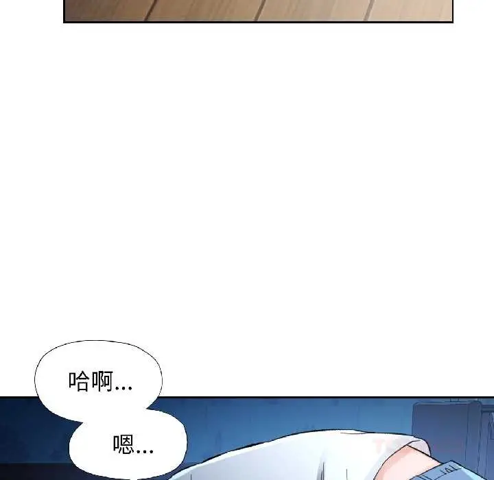 《脱轨关系》第83话图87