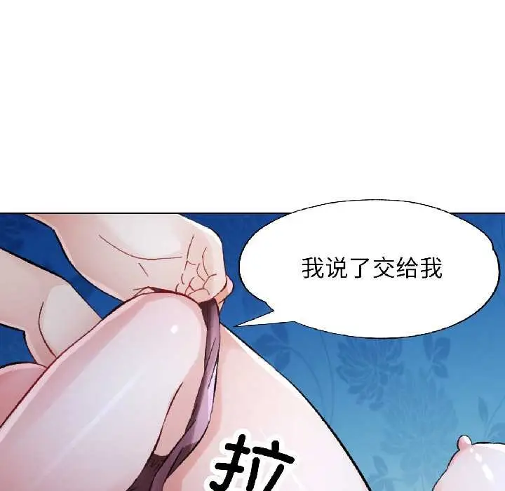 《脱轨关系》第83话图96