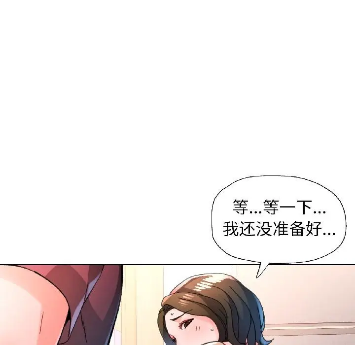 《脱轨关系》第84话图101