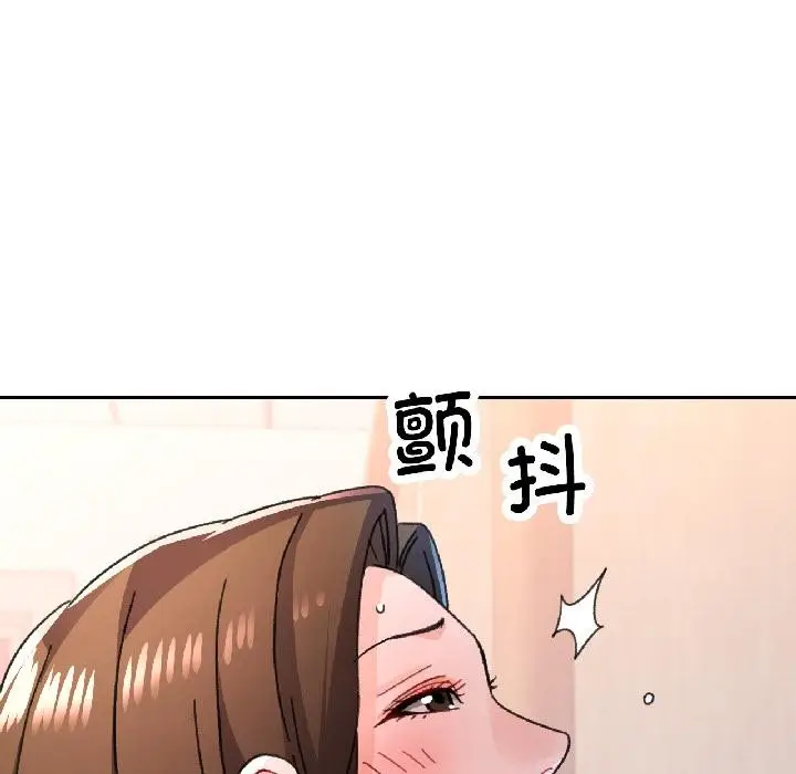 《脱轨关系》第84话图105