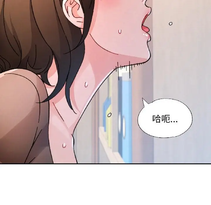 《脱轨关系》第84话图106