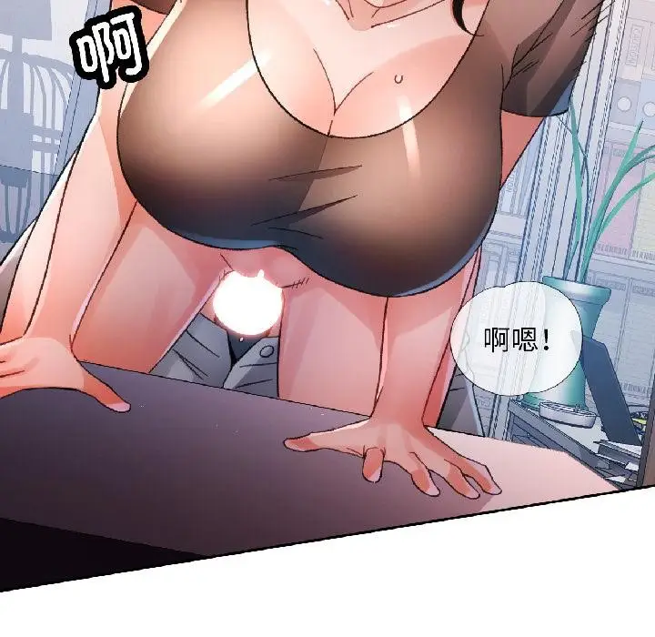 《脱轨关系》第84话图111