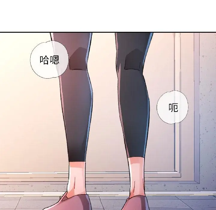 《脱轨关系》第84话图119