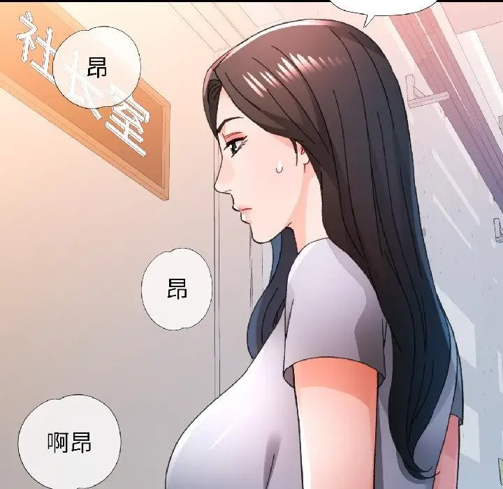 《脱轨关系》第84话图121