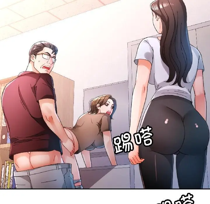 《脱轨关系》第84话图125