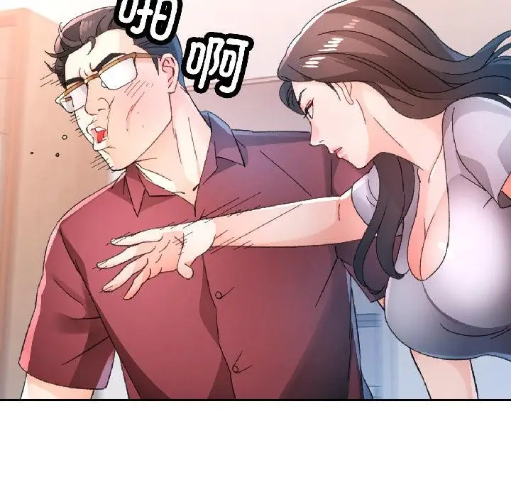 《脱轨关系》第84话图129